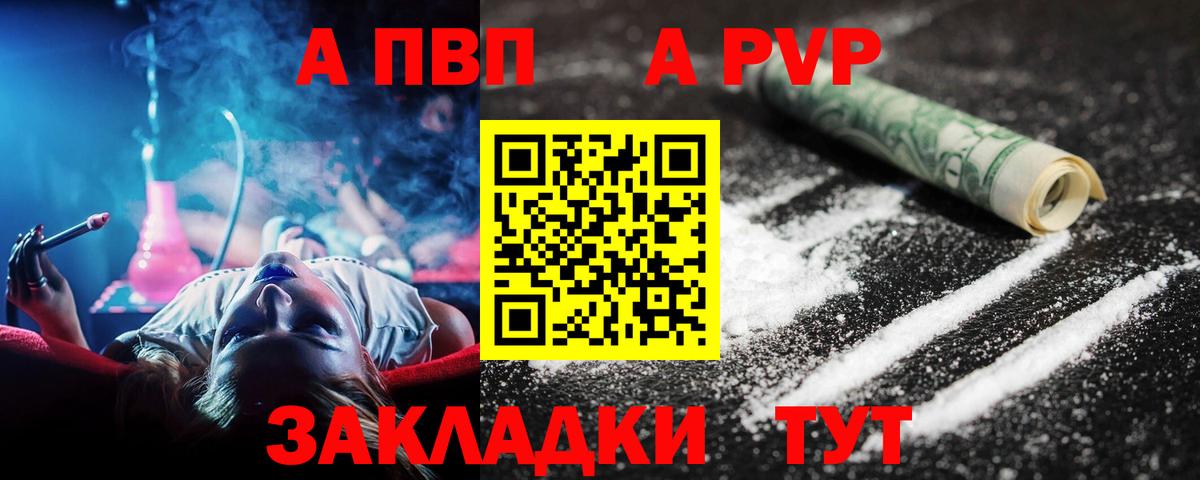 Alpha PVP VHQ Северск
