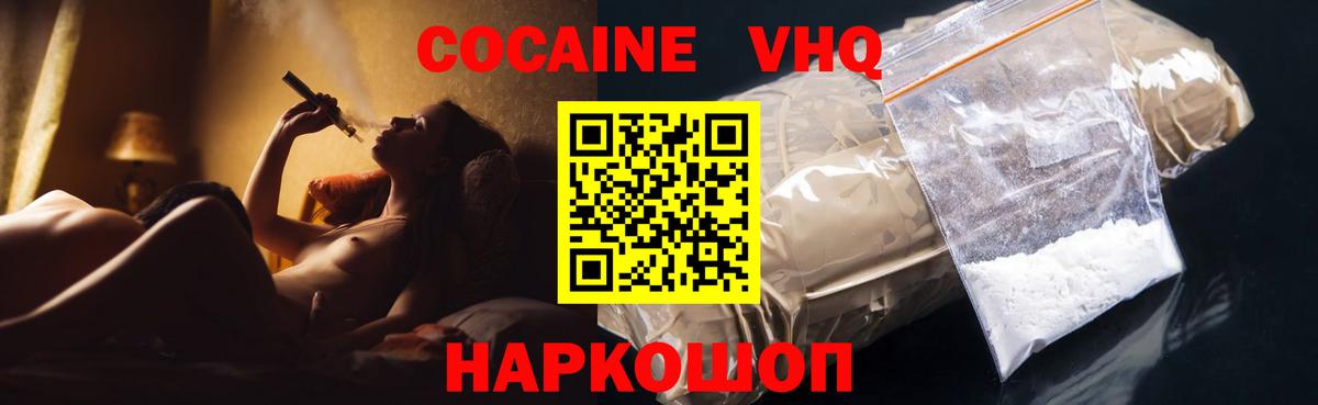 КОКАИН Fish Scale Северск