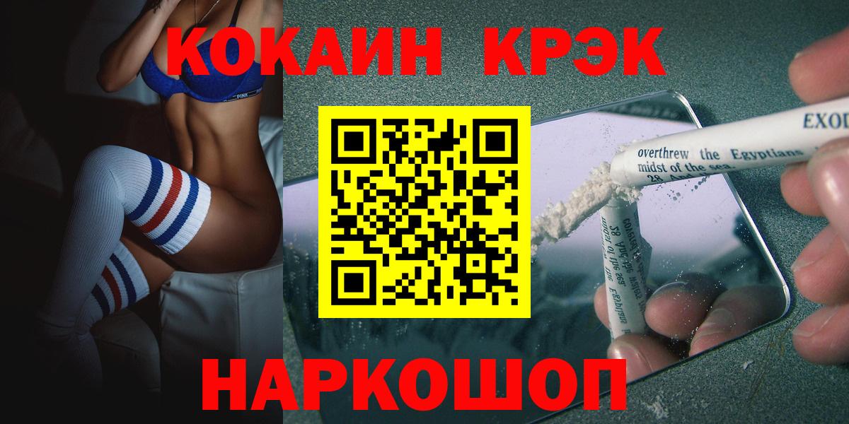 КОКАИН  COCAIN Боливия  Вход с VPN  Кокаин 99%  Северск 