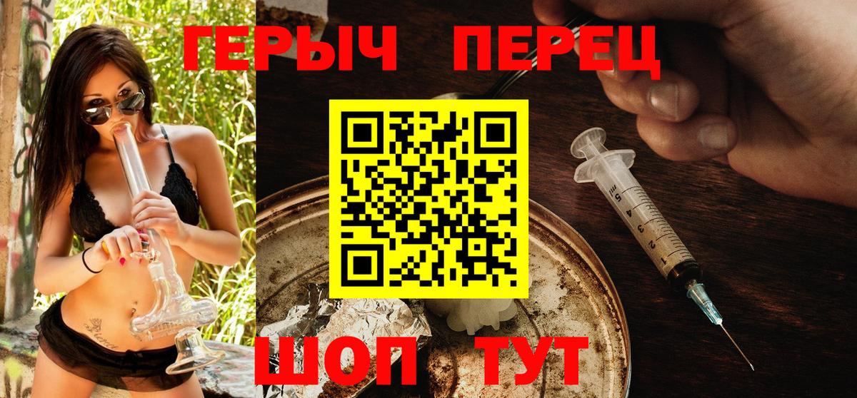 ГЕРОИН хмурый Северск