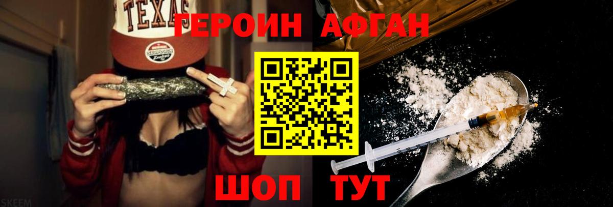 Героин герыч  Вход с VPN  Северск 