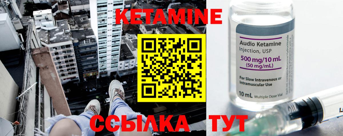 КЕТАМИН ketamine  Вход с VPN    сайт  Кетамин VHQ  Северск 
