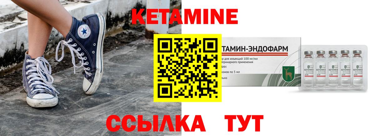 Кетамин VHQ Северск
