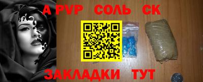 соль курить ск Обь