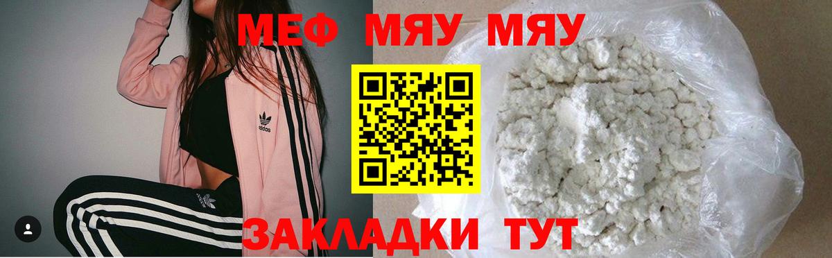 Меф мука Северск