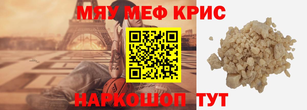 Мефедрон mephedrone  Мефедрон 4 MMC  Северск  Вход с VPN 