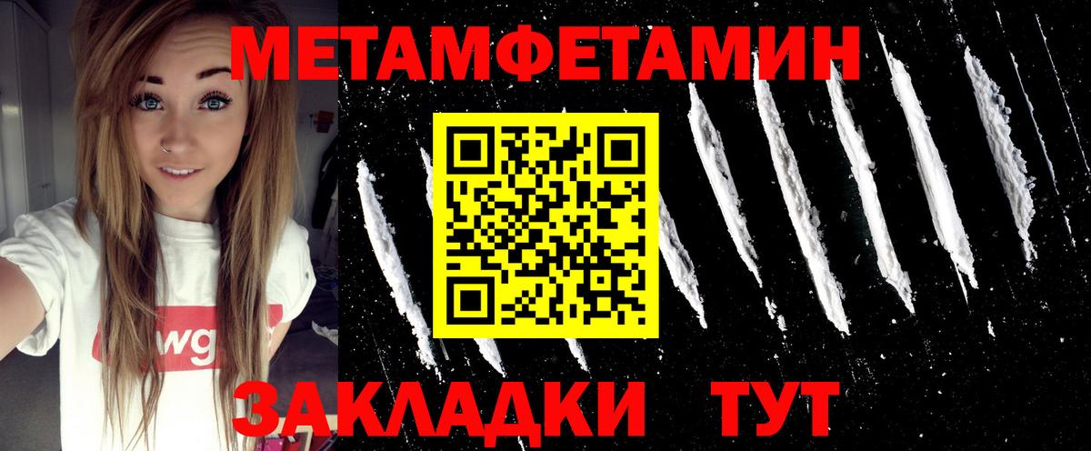Северск  Метамфетамин Декстрометамфетамин 99.9%  Вход с VPN  Метамфетамин Декстрометамфетамин 99.9% 