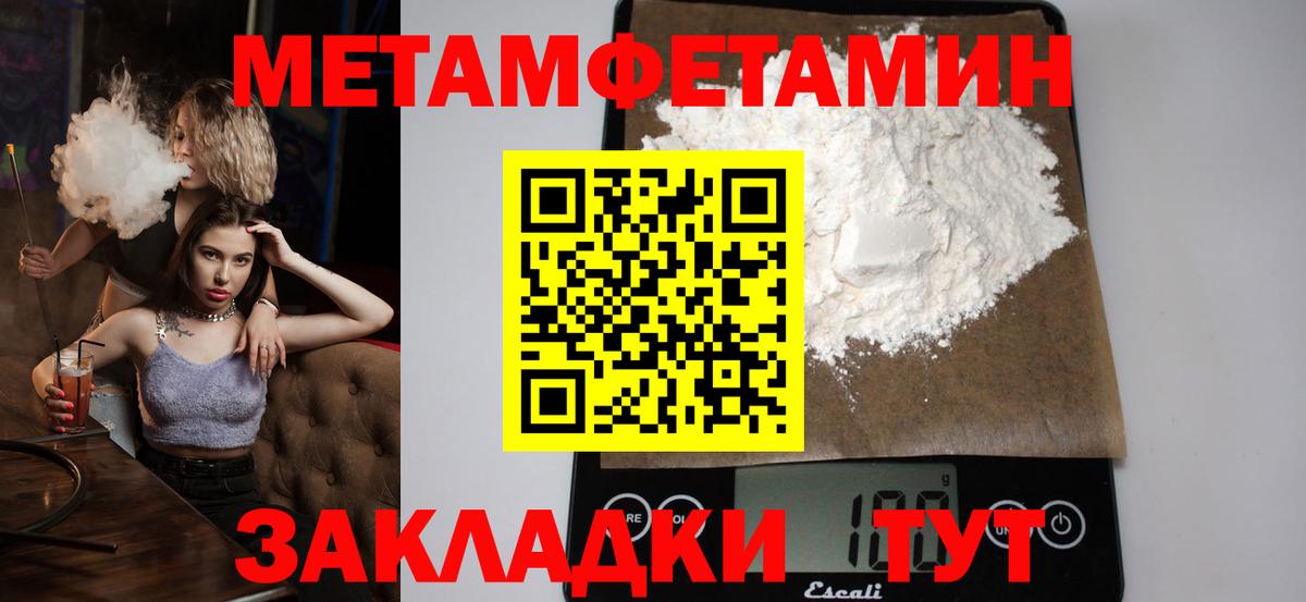 Метамфетамин кристалл Северск